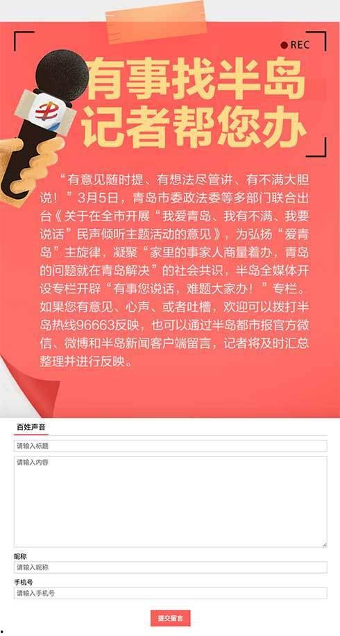 怎么联系新闻记者爆料,如何高效联系新闻记者